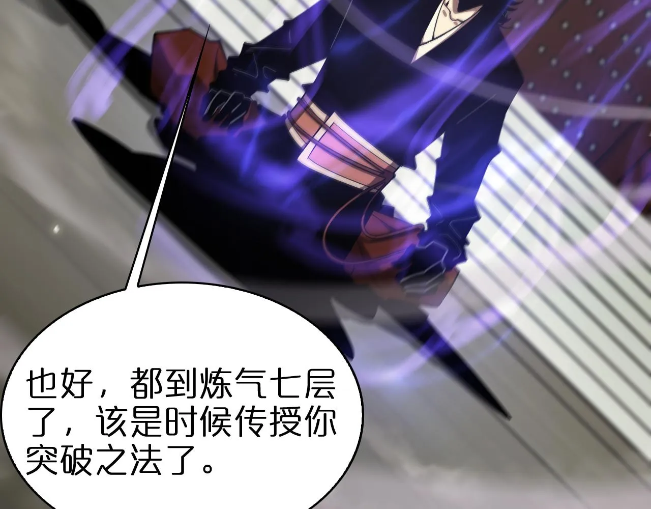 第59话 再一次约定 第27页