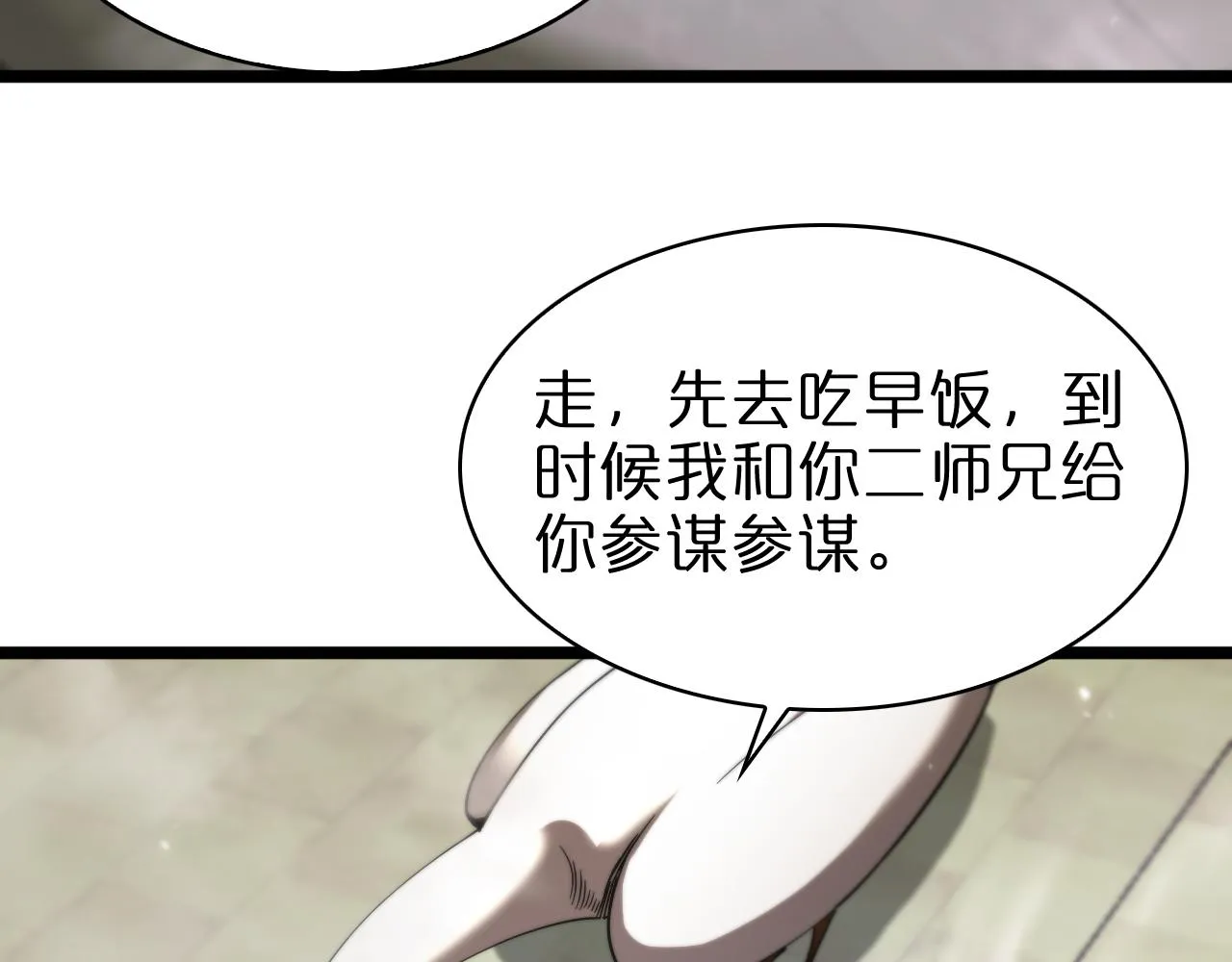 第59话 再一次约定 第28页