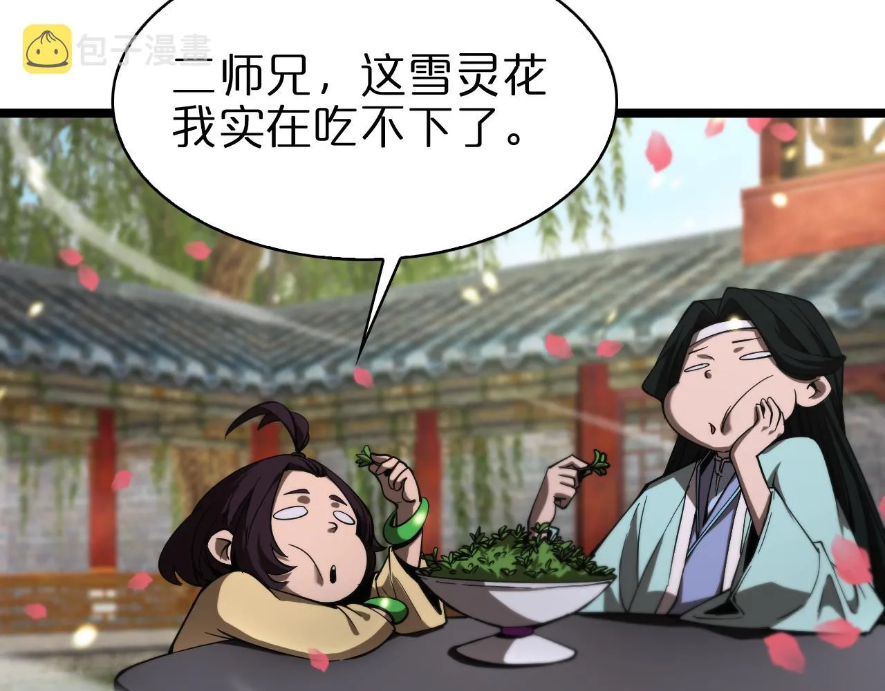 第59话 再一次约定 第33页