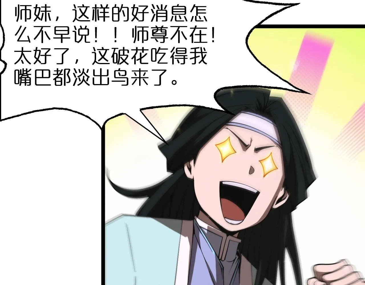 第59话 再一次约定 第37页