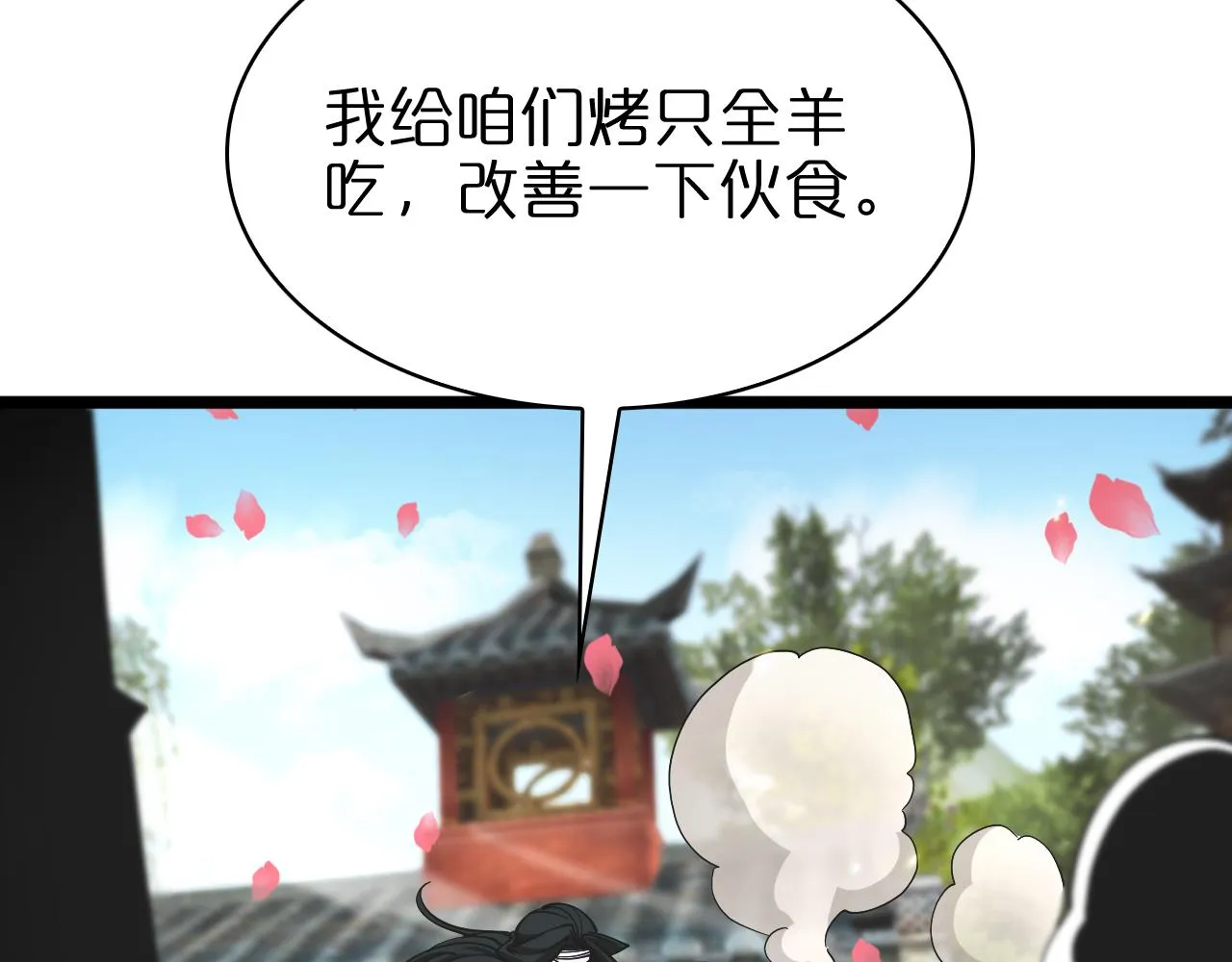 第59话 再一次约定 第39页