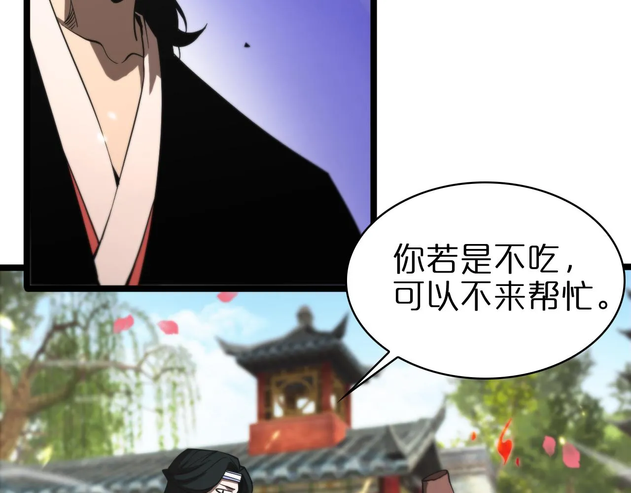第59话 再一次约定 第42页