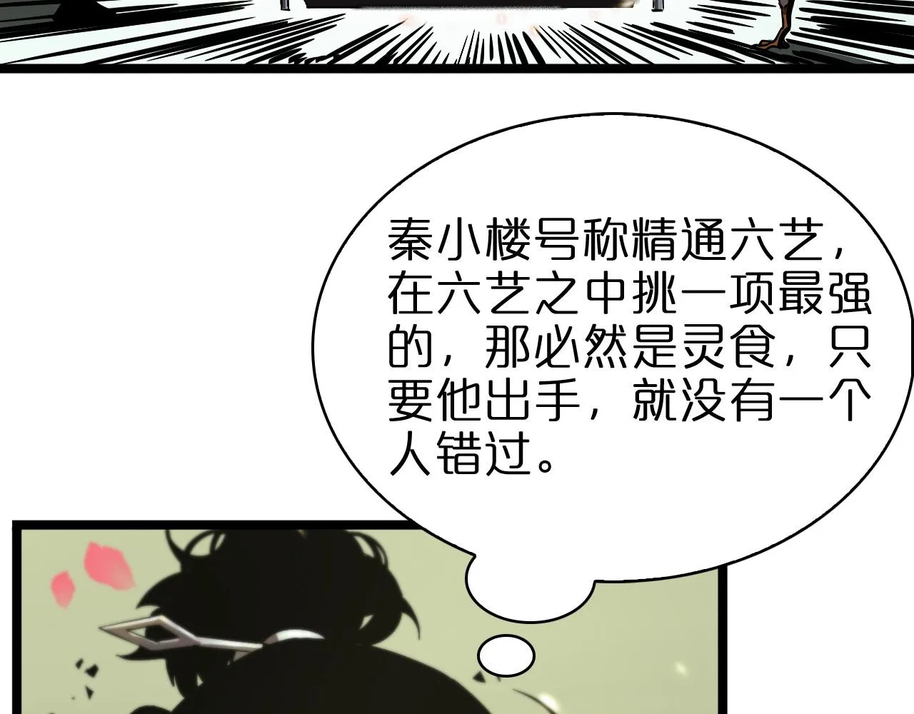 第59话 再一次约定 第49页