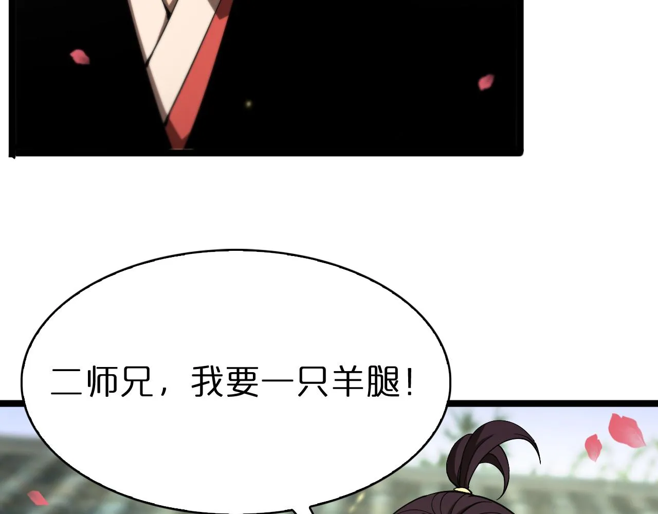 第59话 再一次约定 第51页