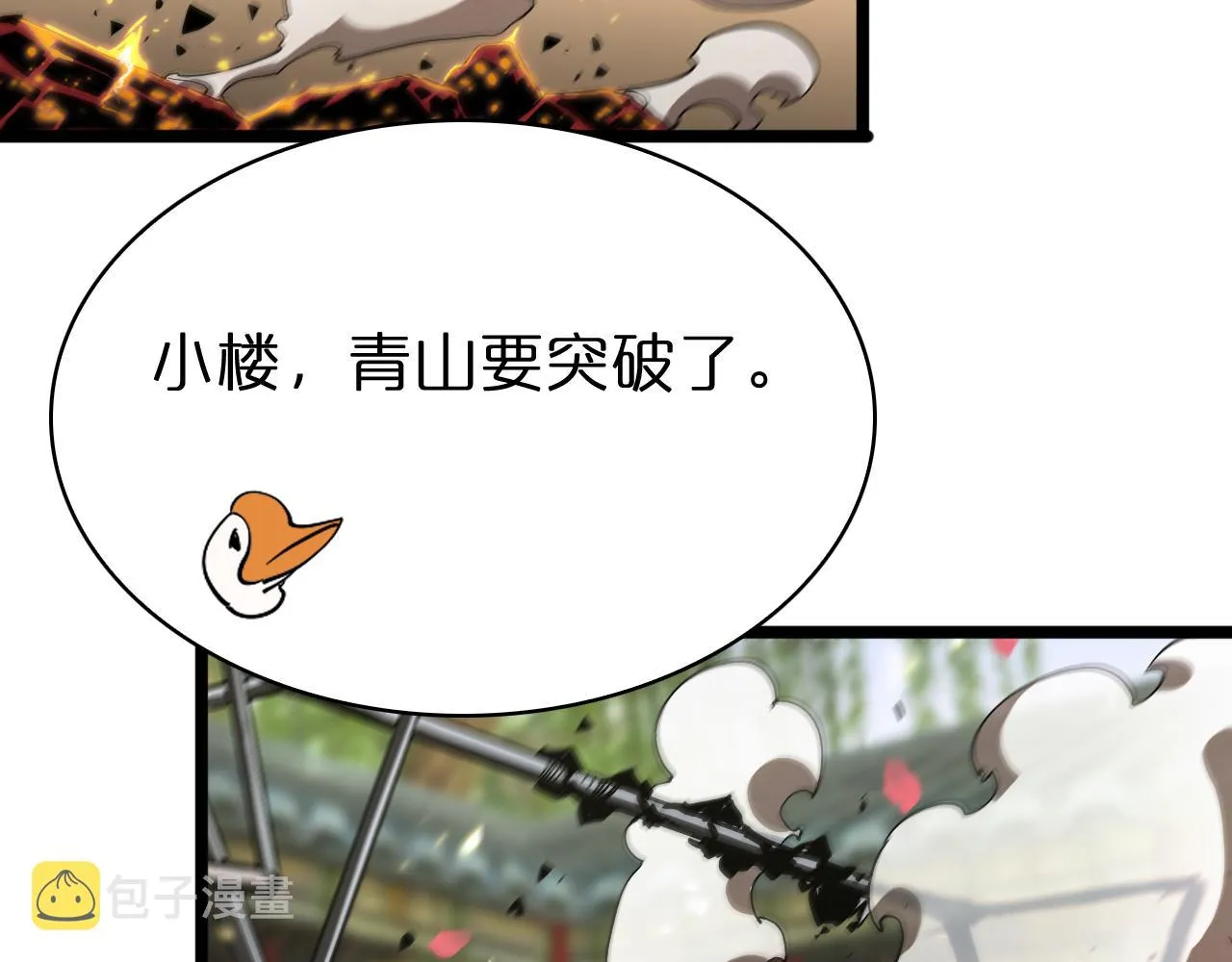 第59话 再一次约定 第54页