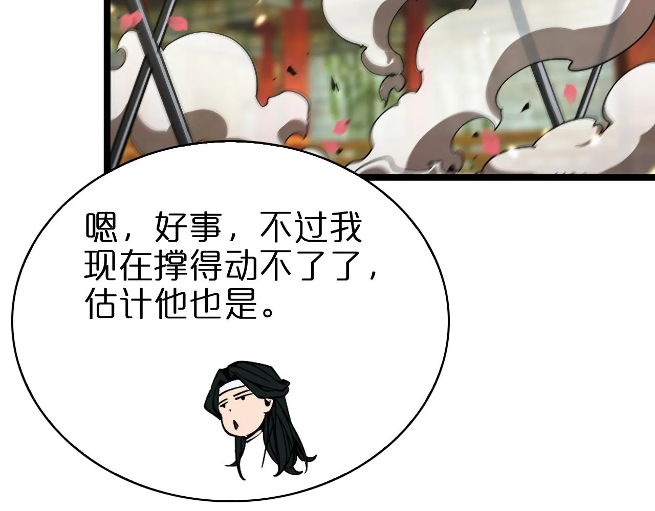 第59话 再一次约定 第55页