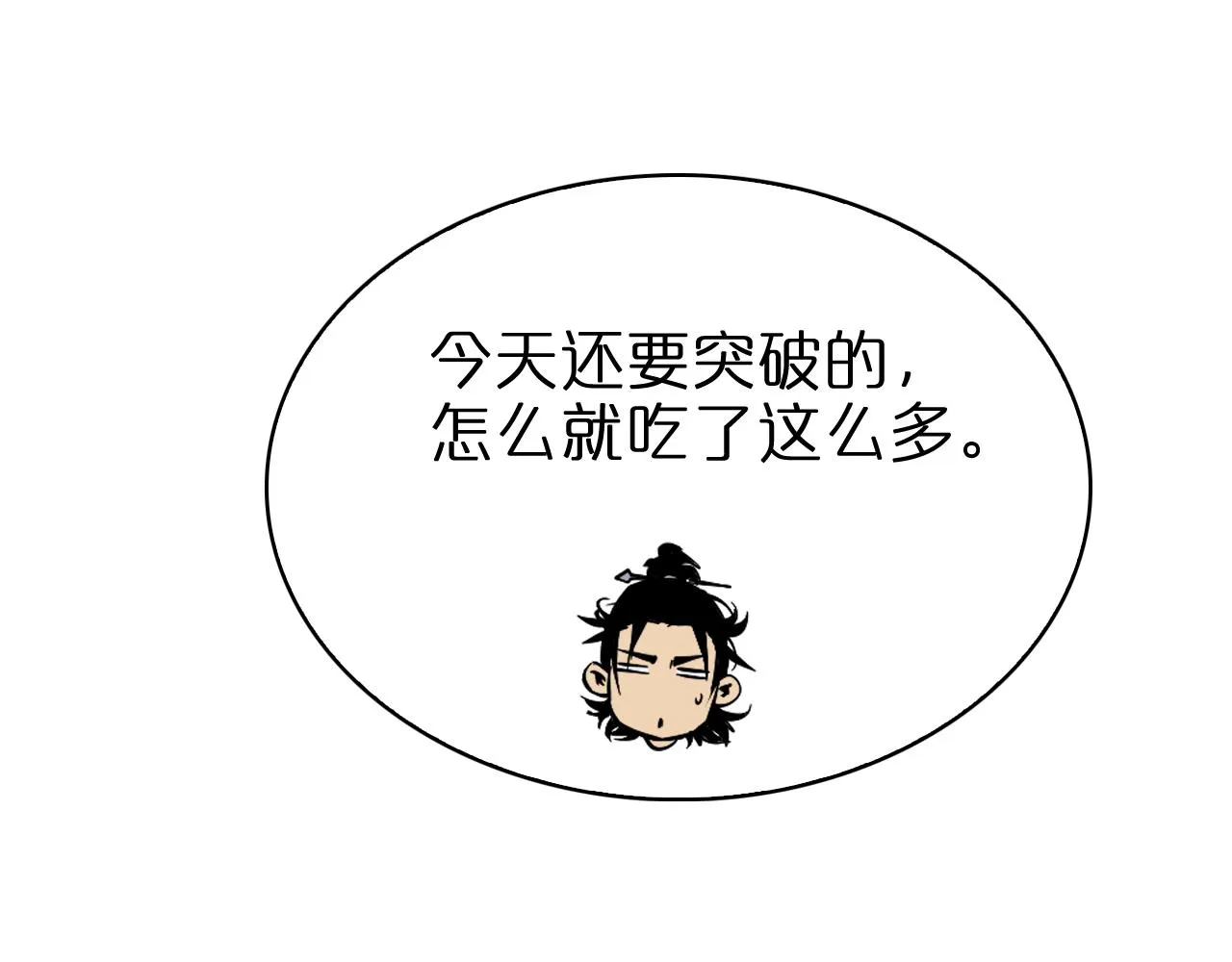 第59话 再一次约定 第56页