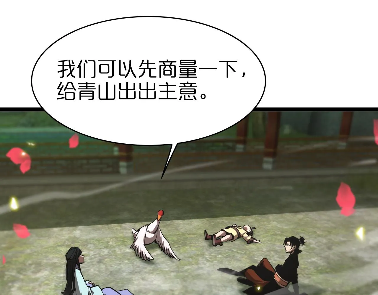 第59话 再一次约定 第57页