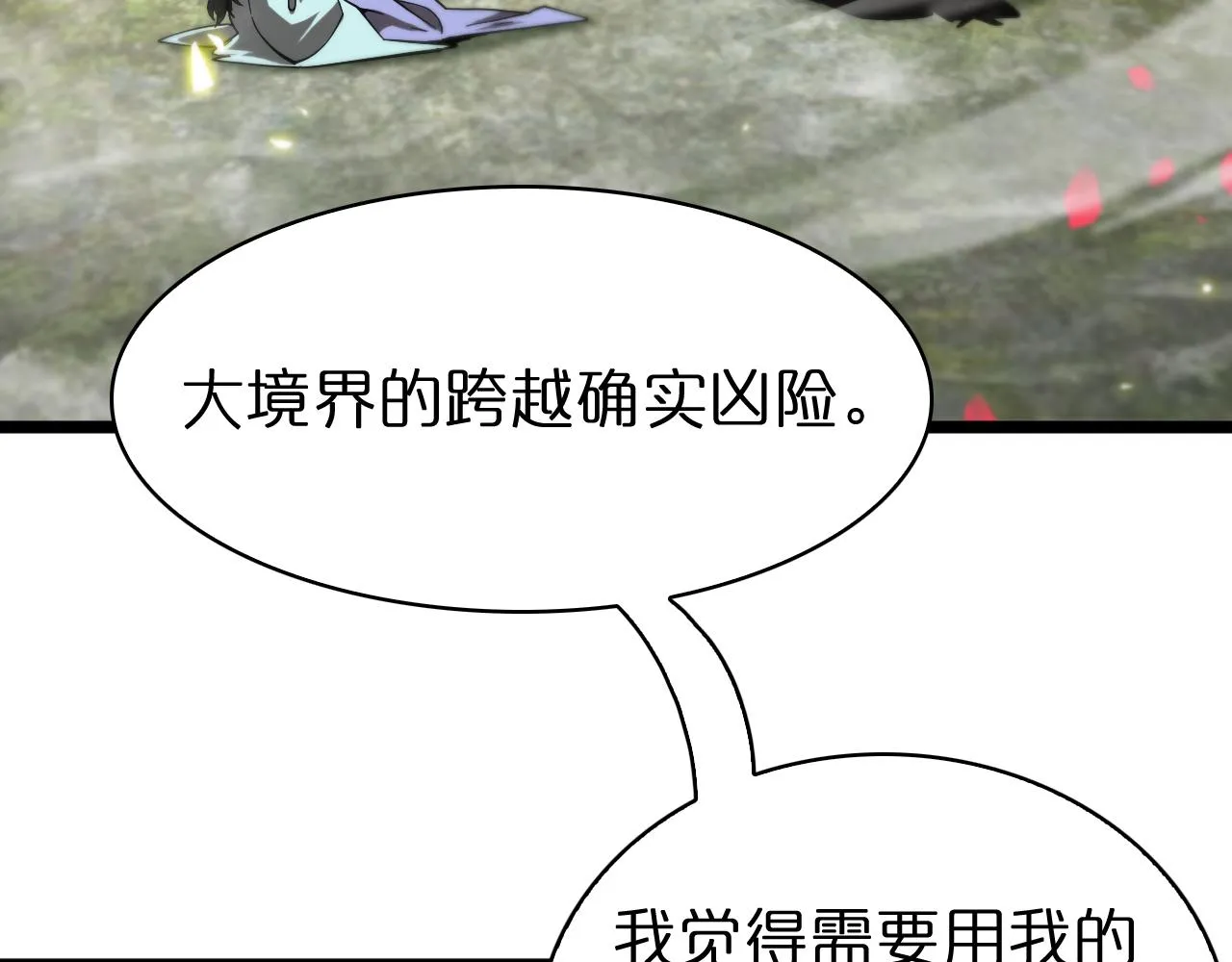 第59话 再一次约定 第58页