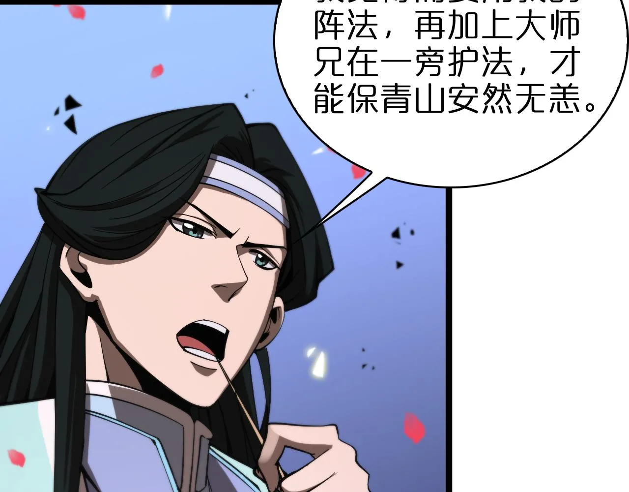 第59话 再一次约定 第59页