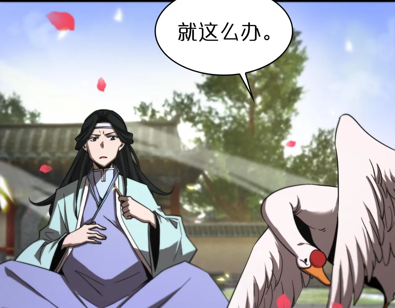 第59话 再一次约定 第61页