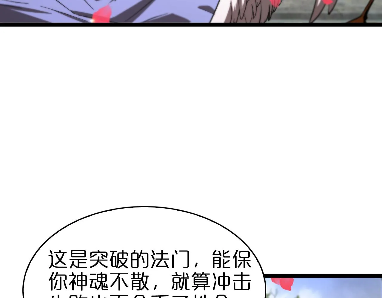 第59话 再一次约定 第62页
