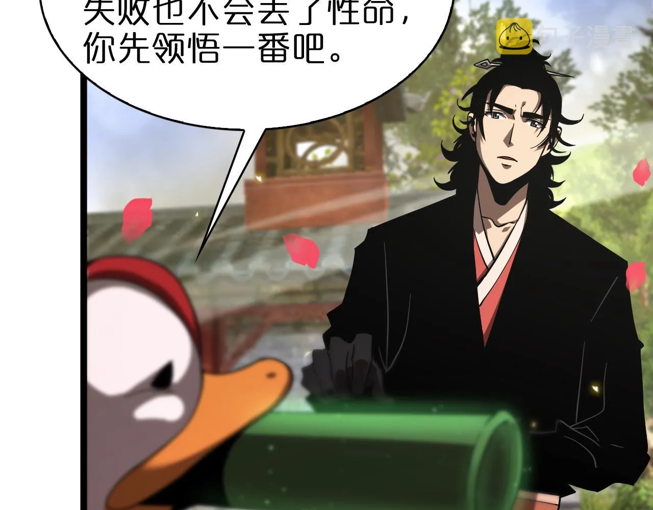 第59话 再一次约定 第63页