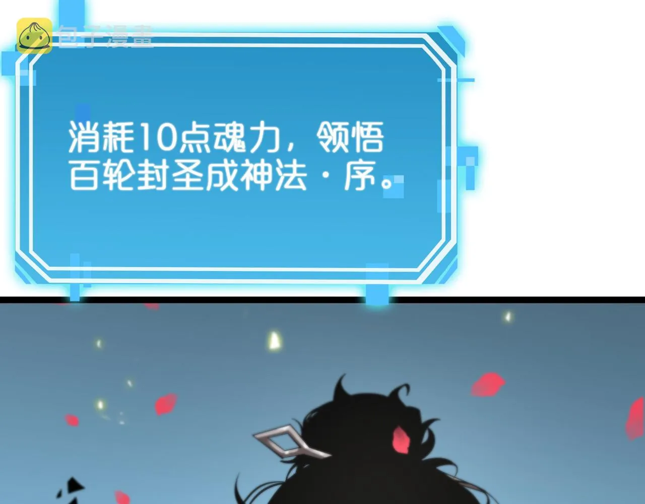 第59话 再一次约定 第65页
