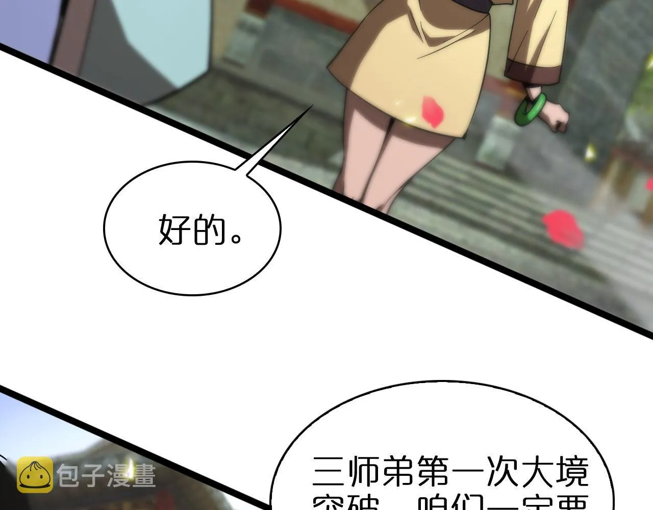 第59话 再一次约定 第73页