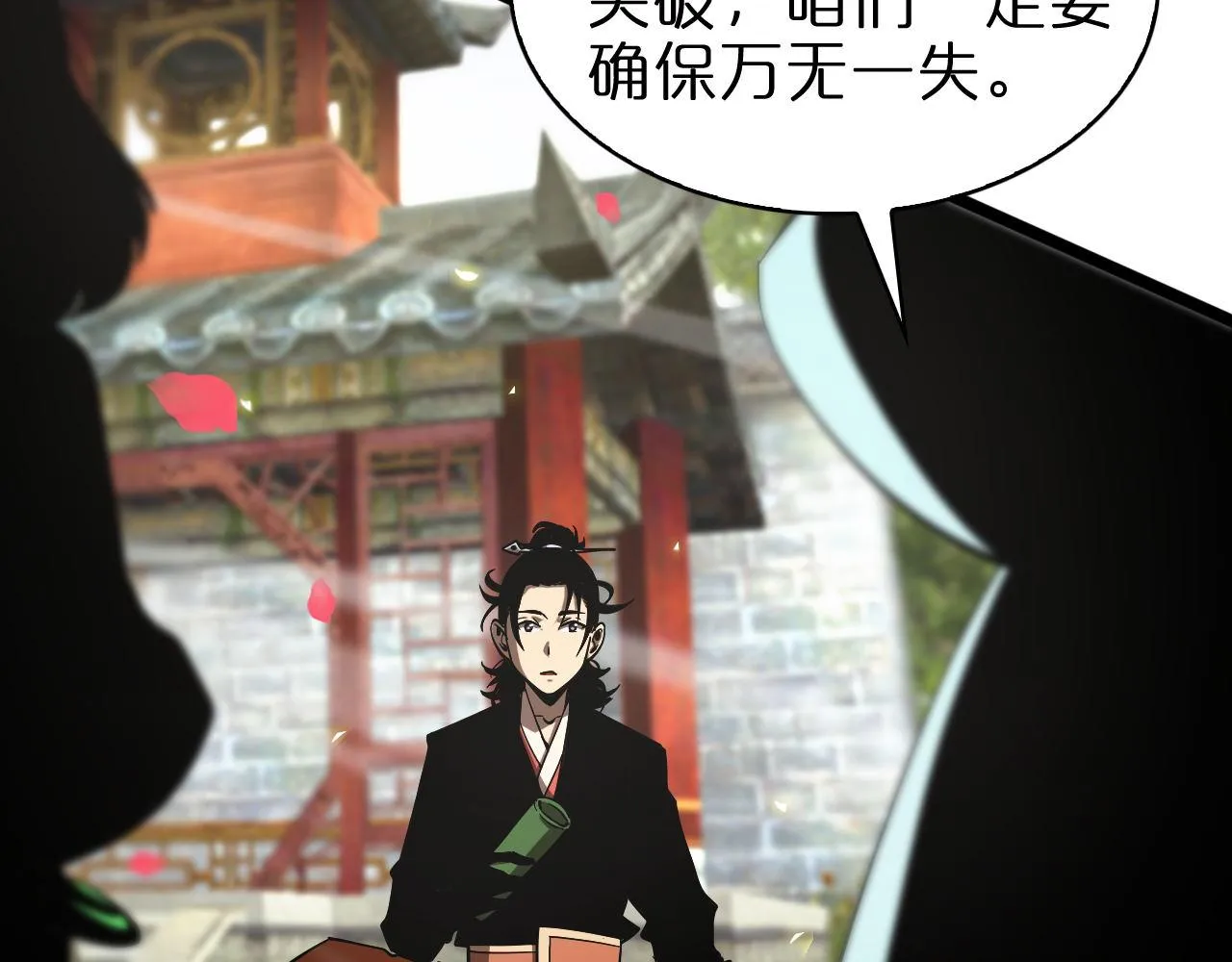 第59话 再一次约定 第74页