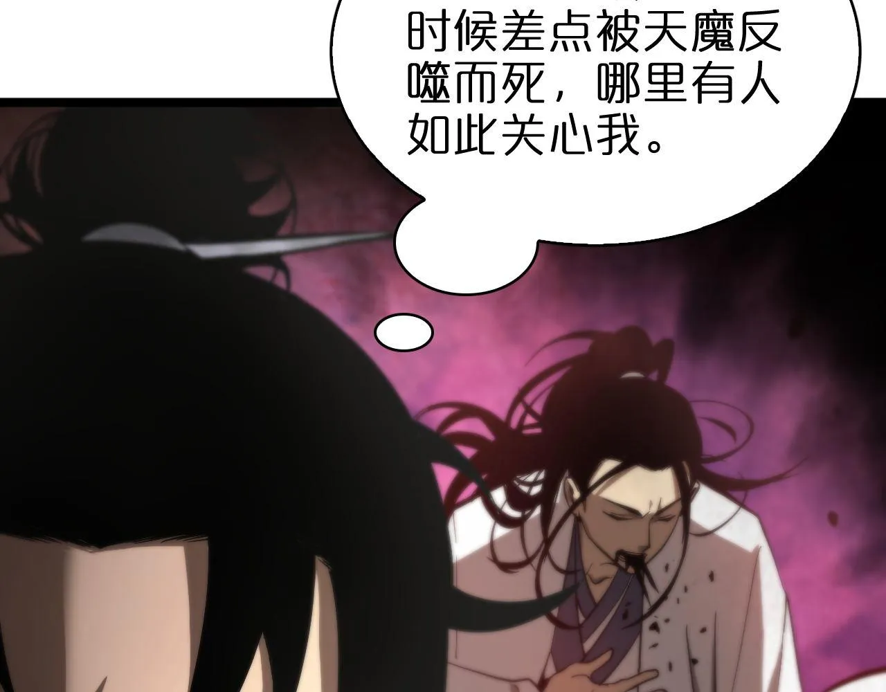 第59话 再一次约定 第76页