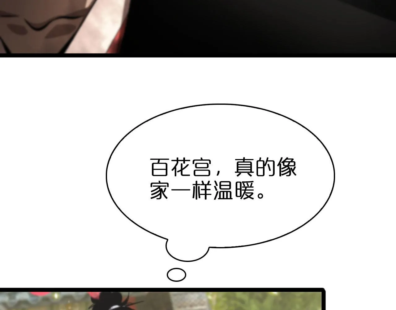 第59话 再一次约定 第78页
