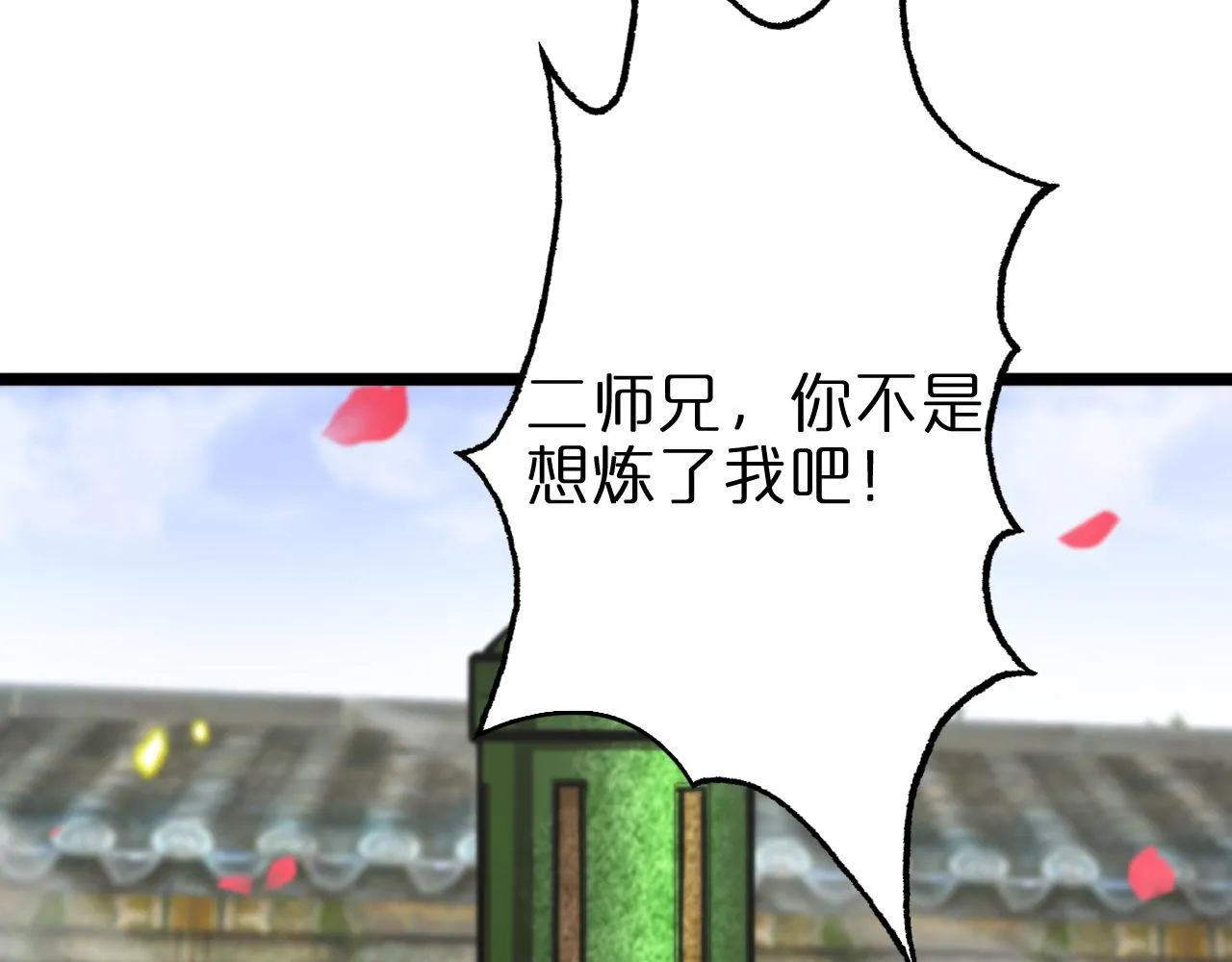 第59话 再一次约定 第81页