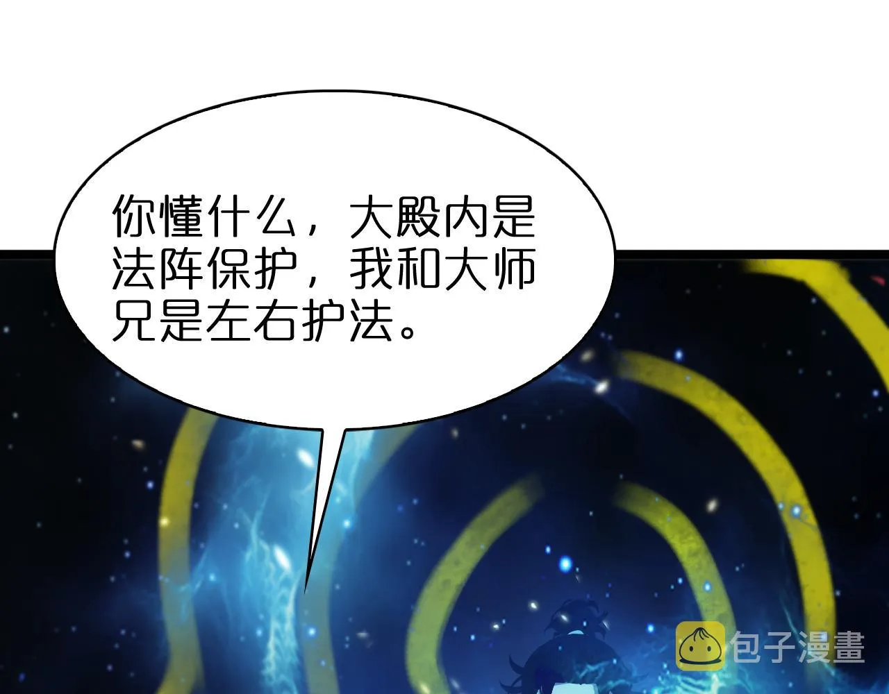 第59话 再一次约定 第83页