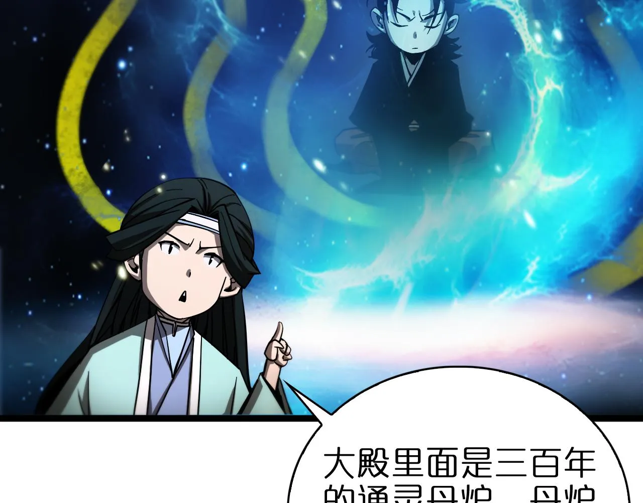 第59话 再一次约定 第84页