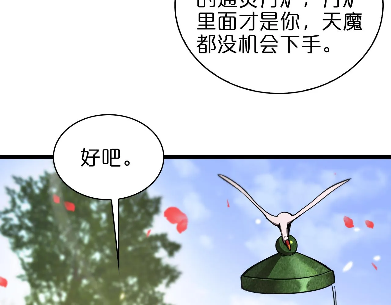 第59话 再一次约定 第85页