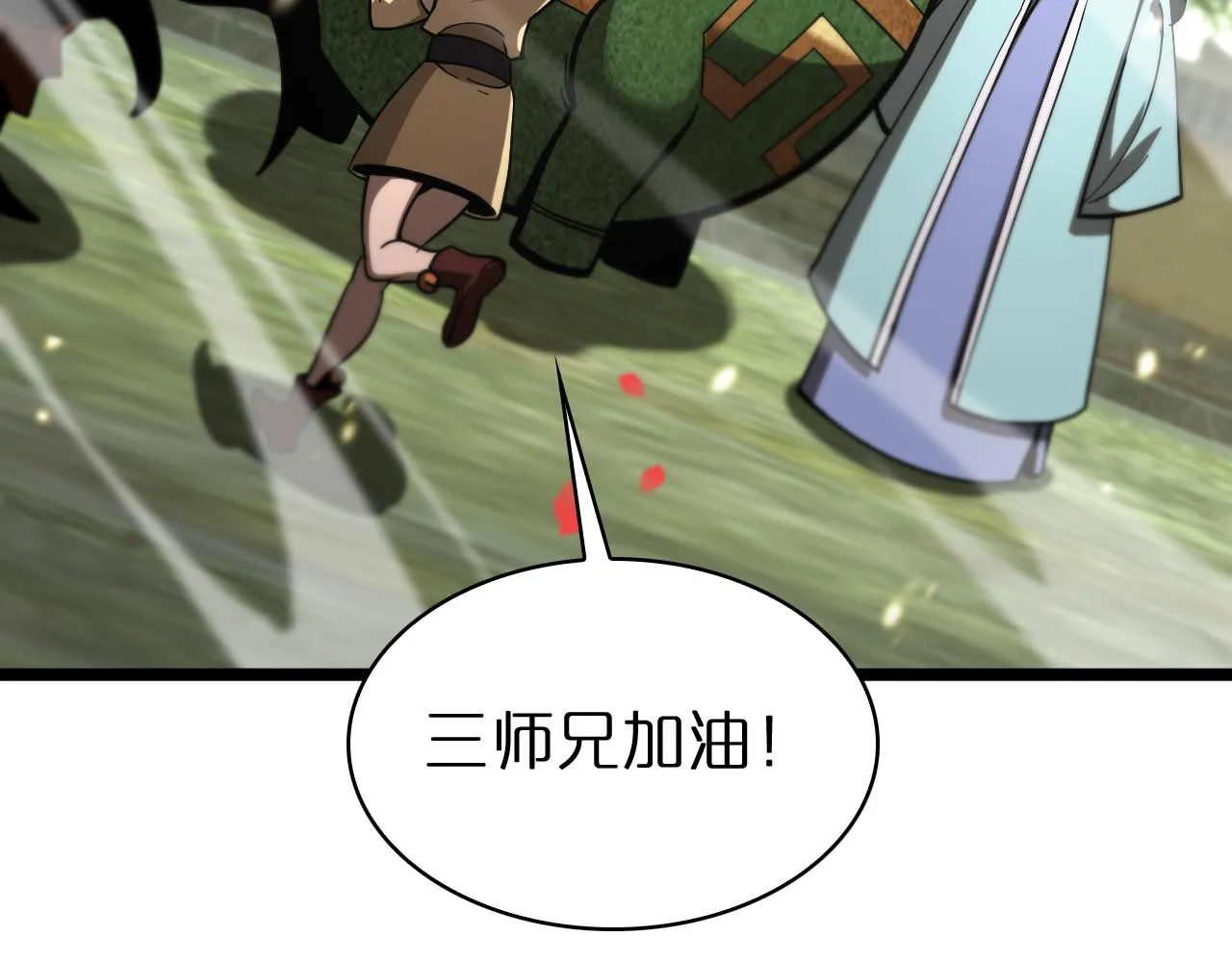第59话 再一次约定 第87页