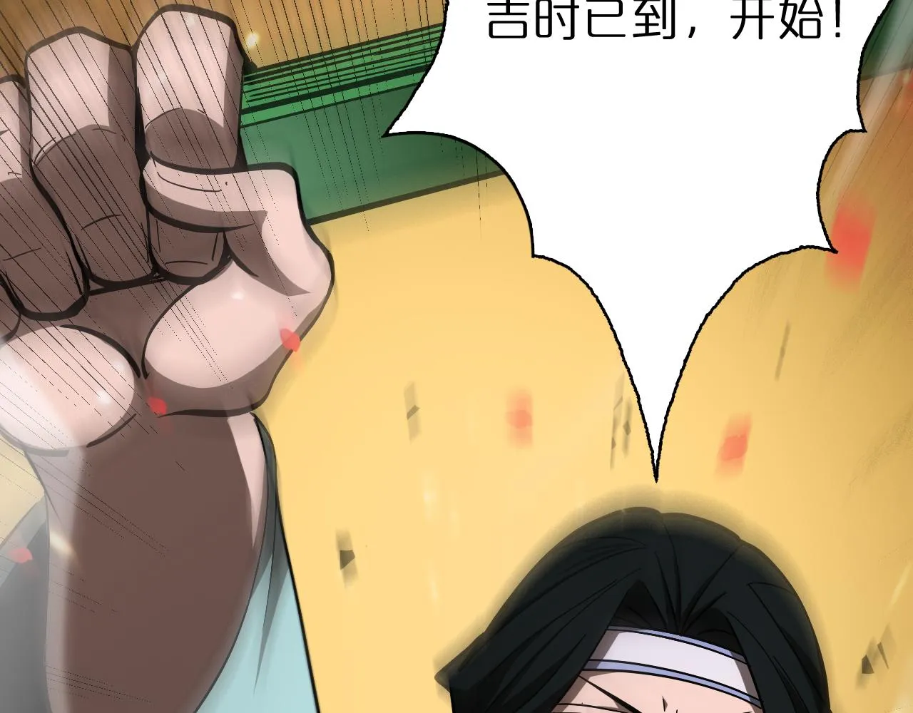 第59话 再一次约定 第92页