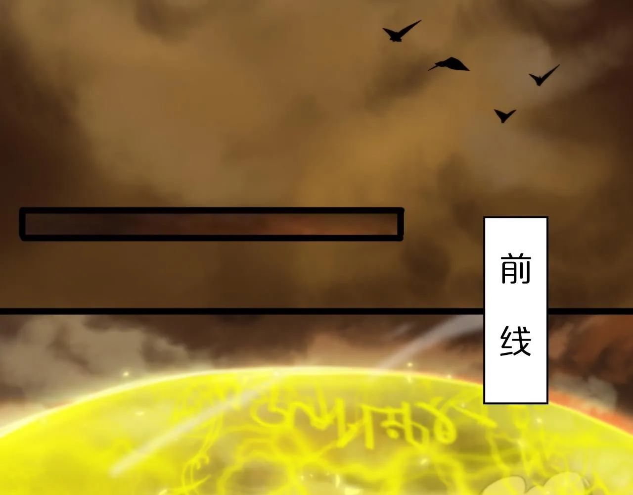 第59话 再一次约定 第97页