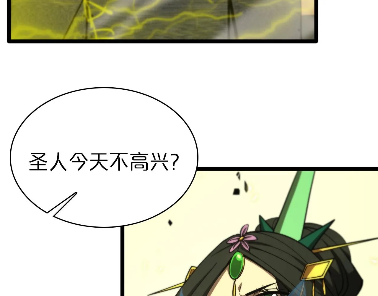 第59话 再一次约定 第101页