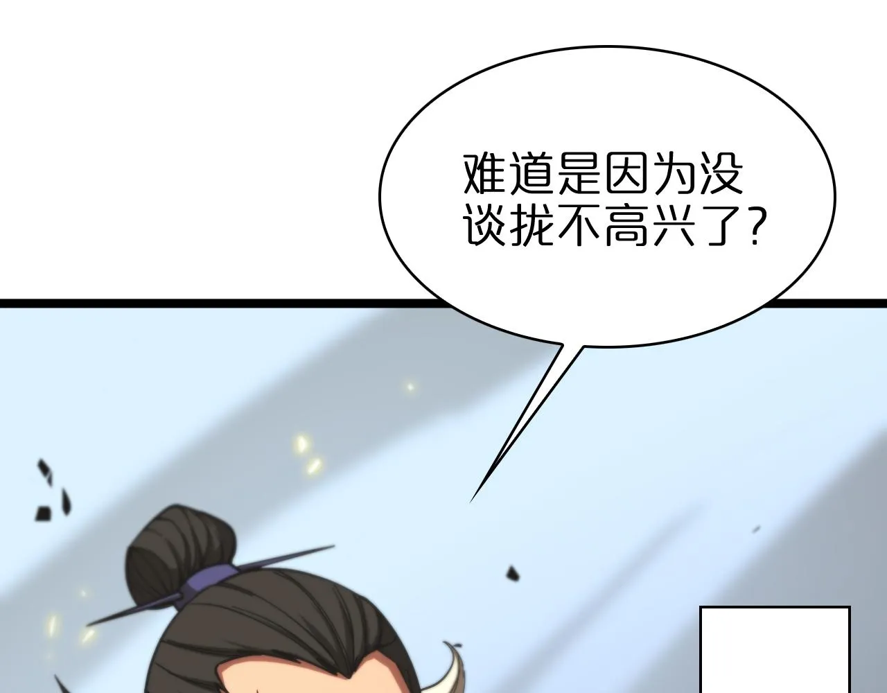 第59话 再一次约定 第103页