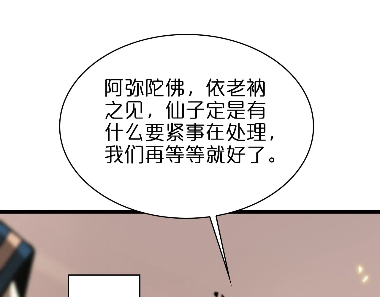 第59话 再一次约定 第106页