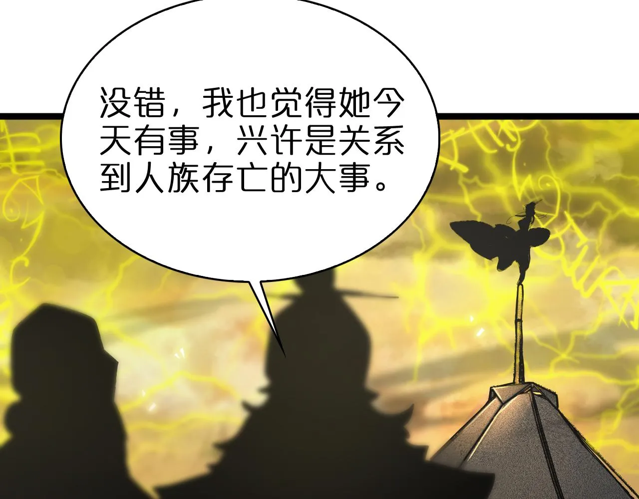 第59话 再一次约定 第109页