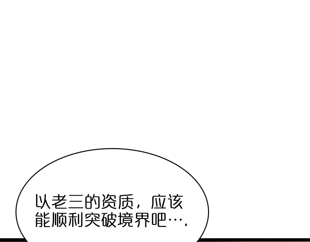 第59话 再一次约定 第111页