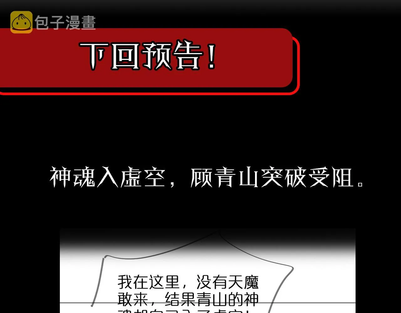第59话 再一次约定 第116页