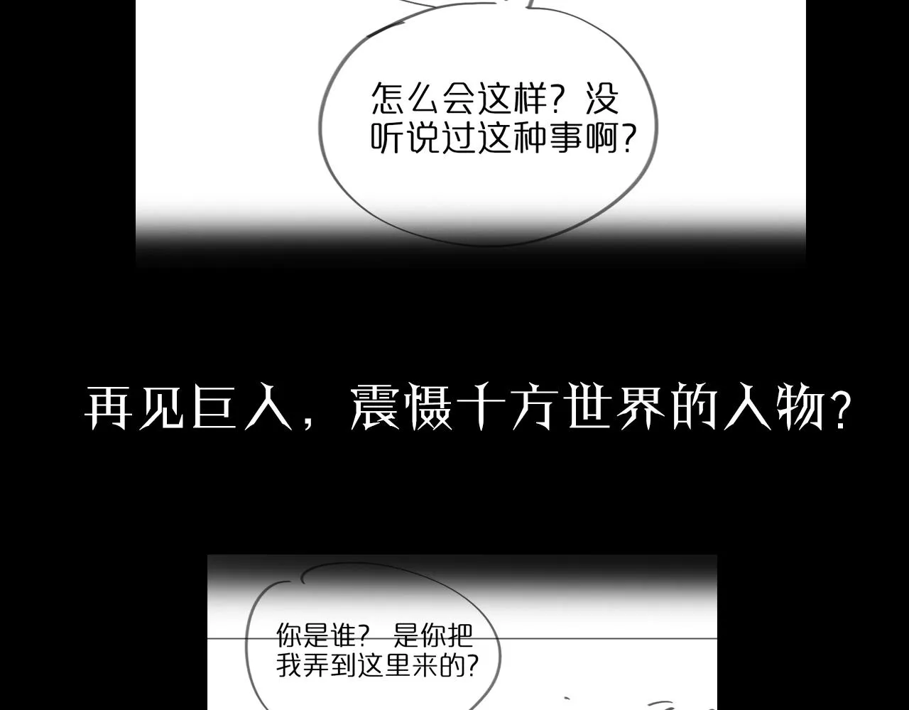 第59话 再一次约定 第118页