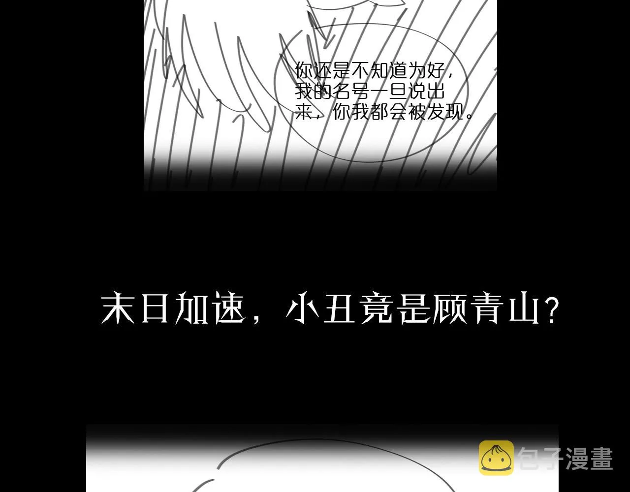 第59话 再一次约定 第120页