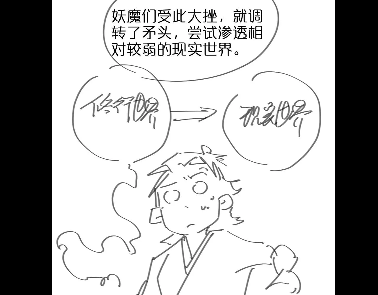 第59话 再一次约定 第121页