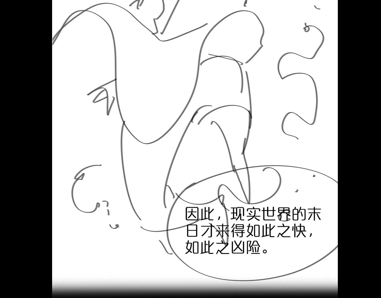 第59话 再一次约定 第122页