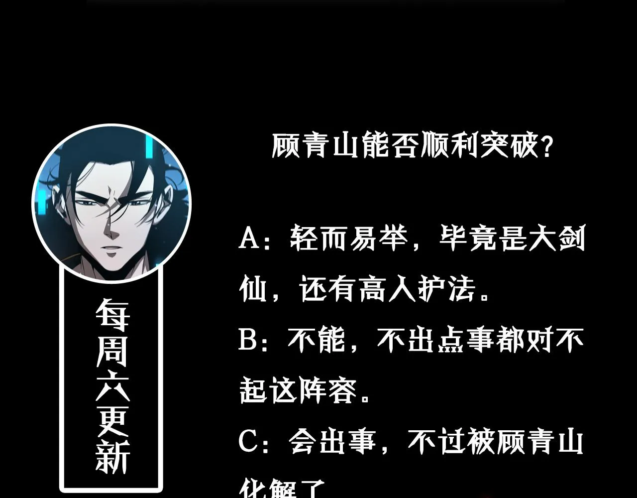 第59话 再一次约定 第123页