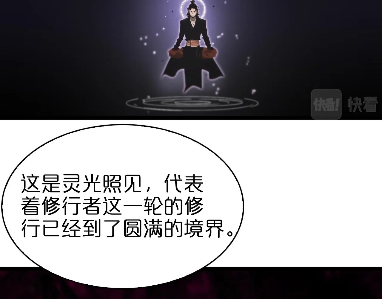 第60话 顾青山的因缘 第7页