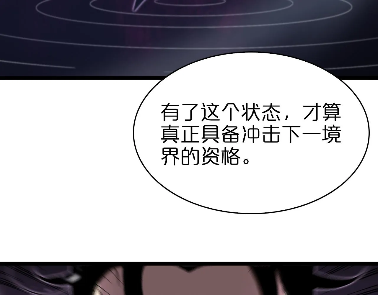 第60话 顾青山的因缘 第10页