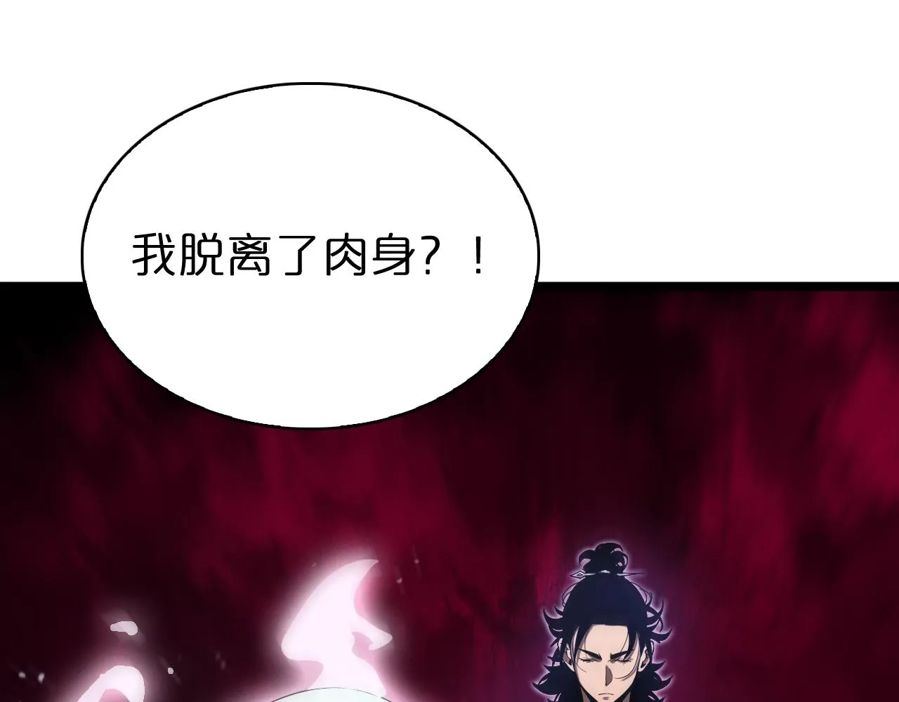 第60话 顾青山的因缘 第24页
