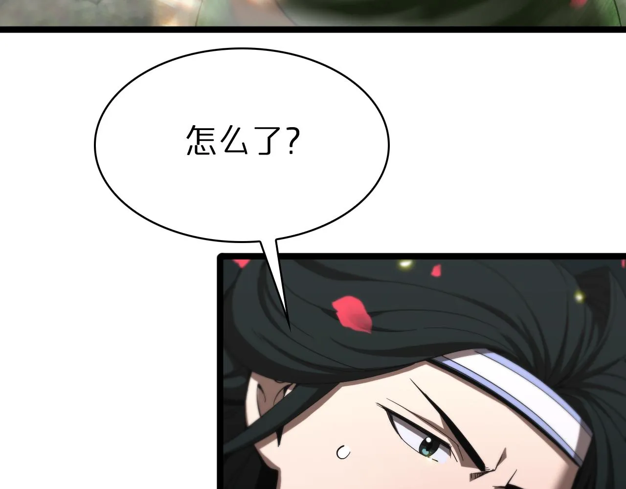 第60话 顾青山的因缘 第33页