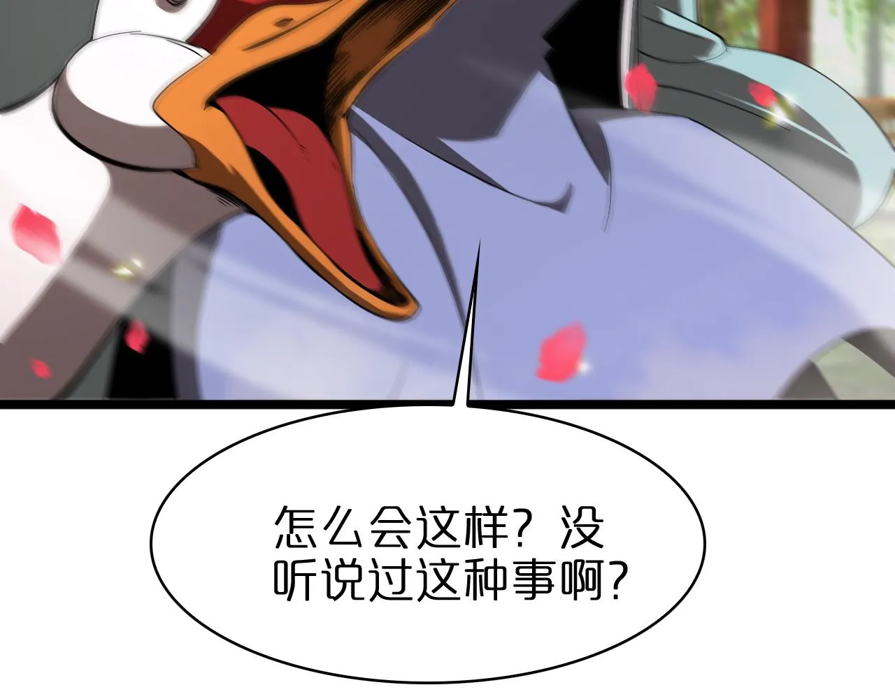 第60话 顾青山的因缘 第36页