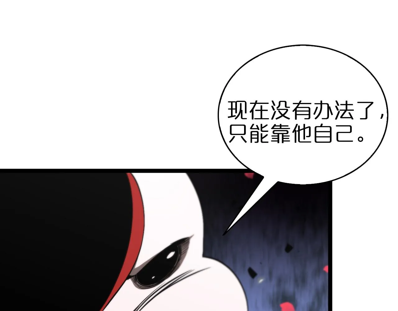 第60话 顾青山的因缘 第37页