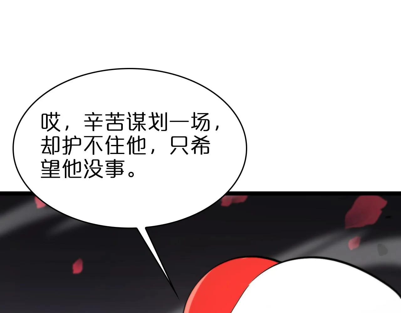 第60话 顾青山的因缘 第44页