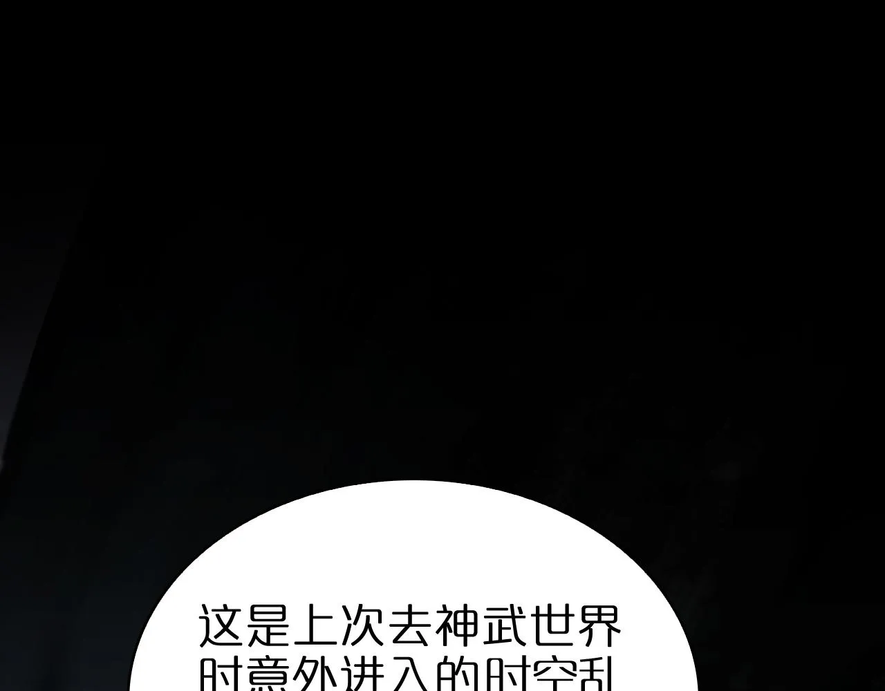 第60话 顾青山的因缘 第48页