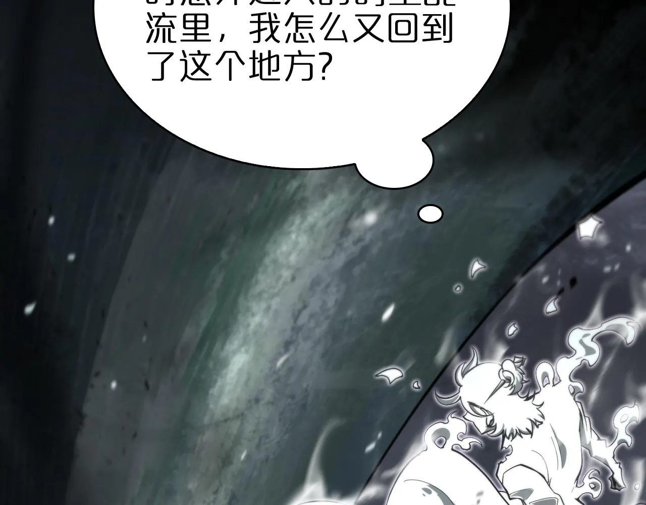 第60话 顾青山的因缘 第49页