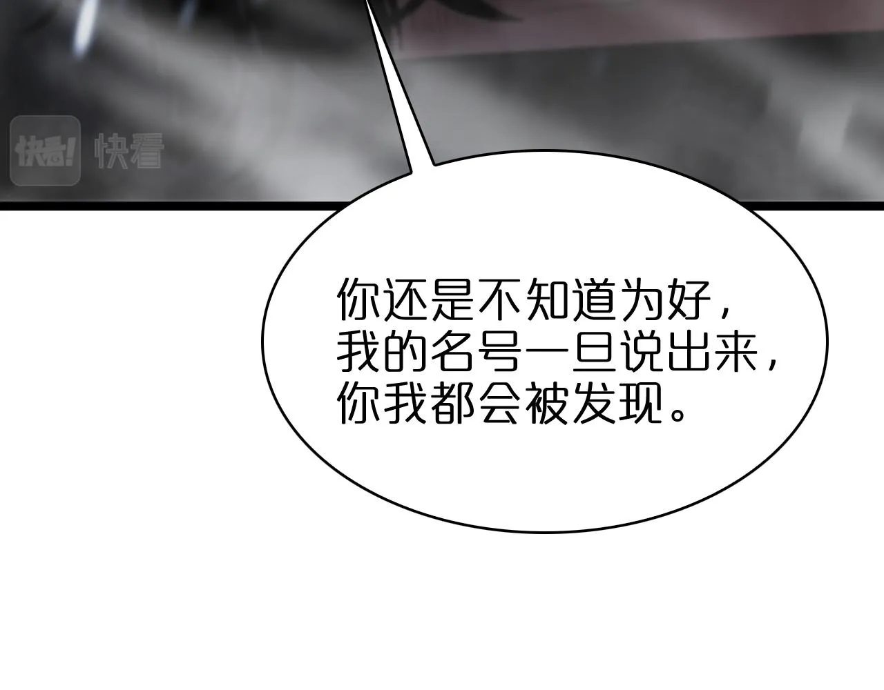 第60话 顾青山的因缘 第58页